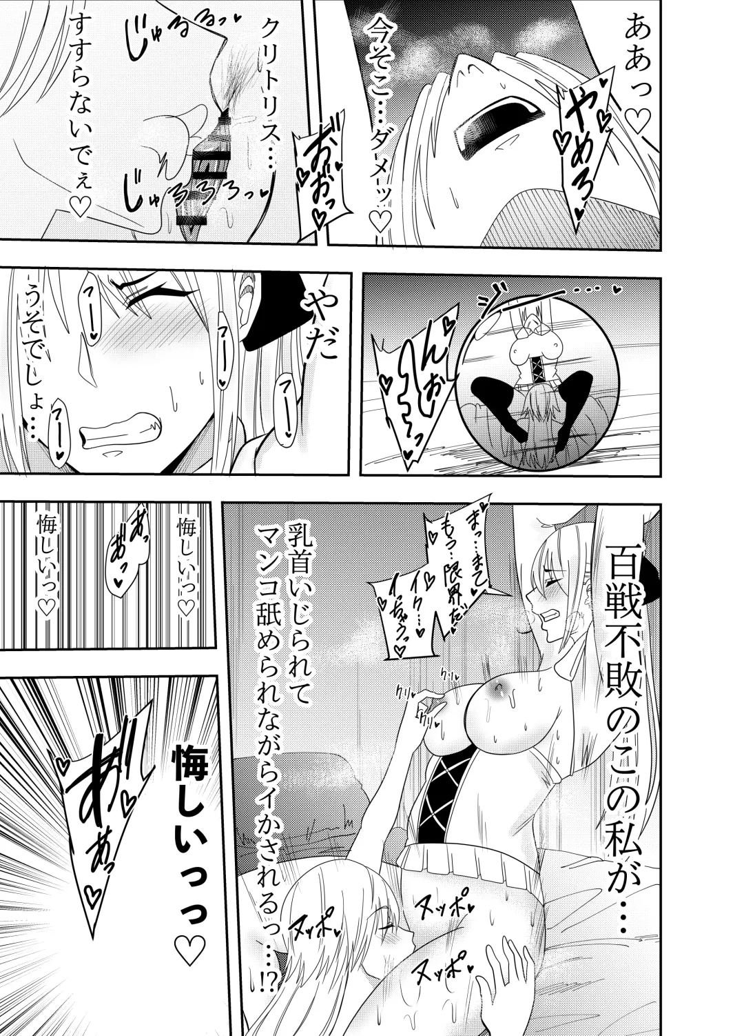 [Deramon] Onna Makenshi Azami Moore - Chikubi Haiboku Fhentai - Page 20