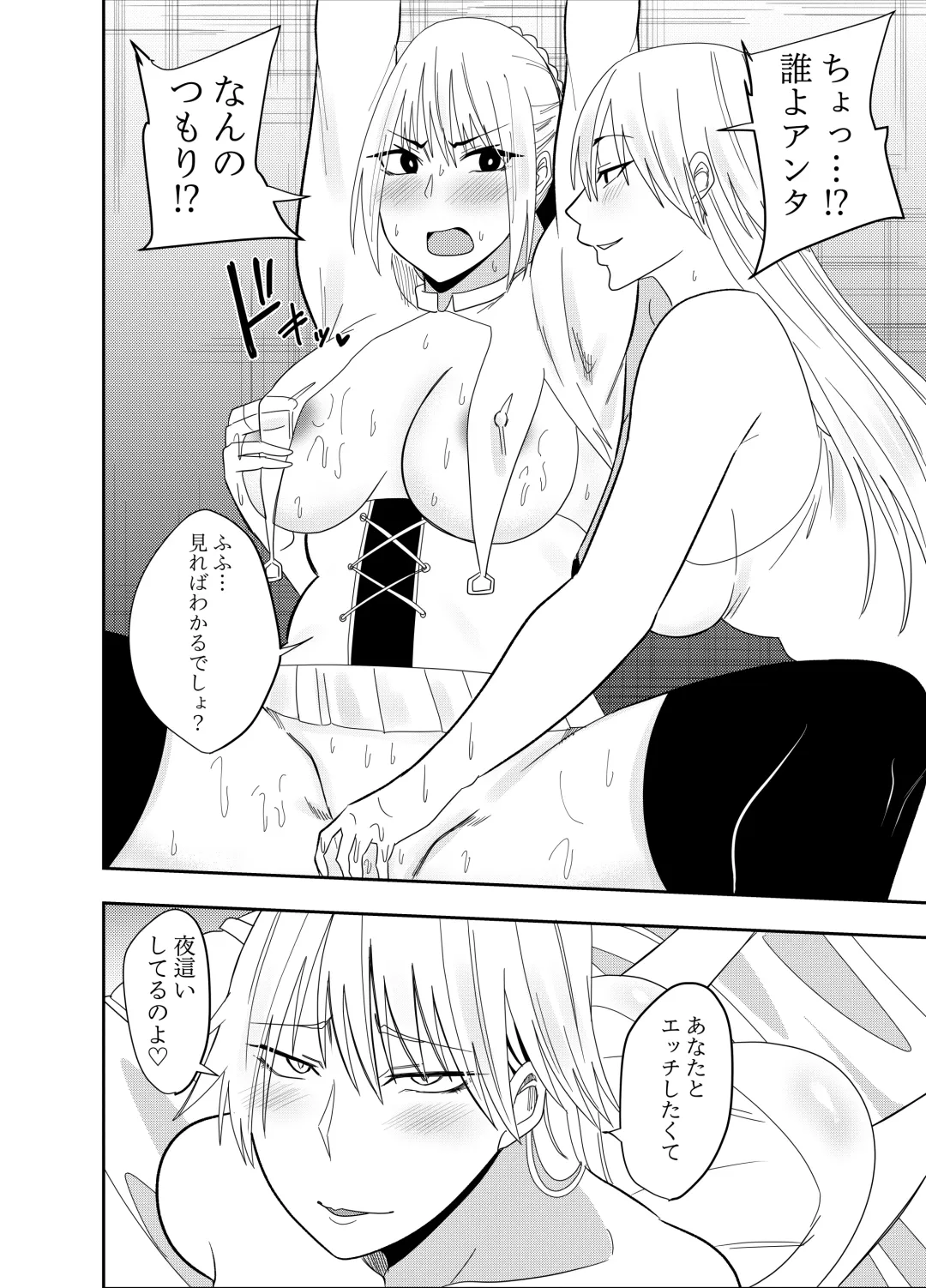 [Deramon] Onna Makenshi Azami Moore - Chikubi Haiboku Fhentai - Page 7