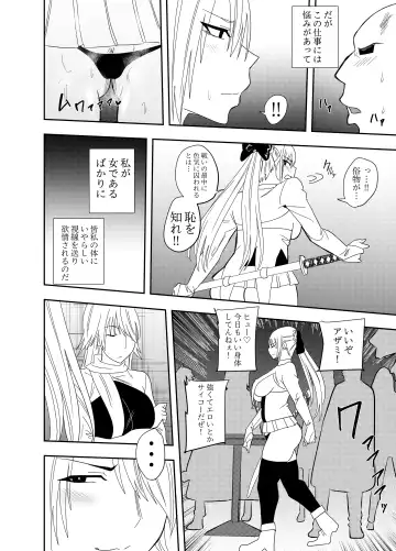 [Deramon] Onna Makenshi Azami Moore - Chikubi Haiboku Fhentai - Page 3