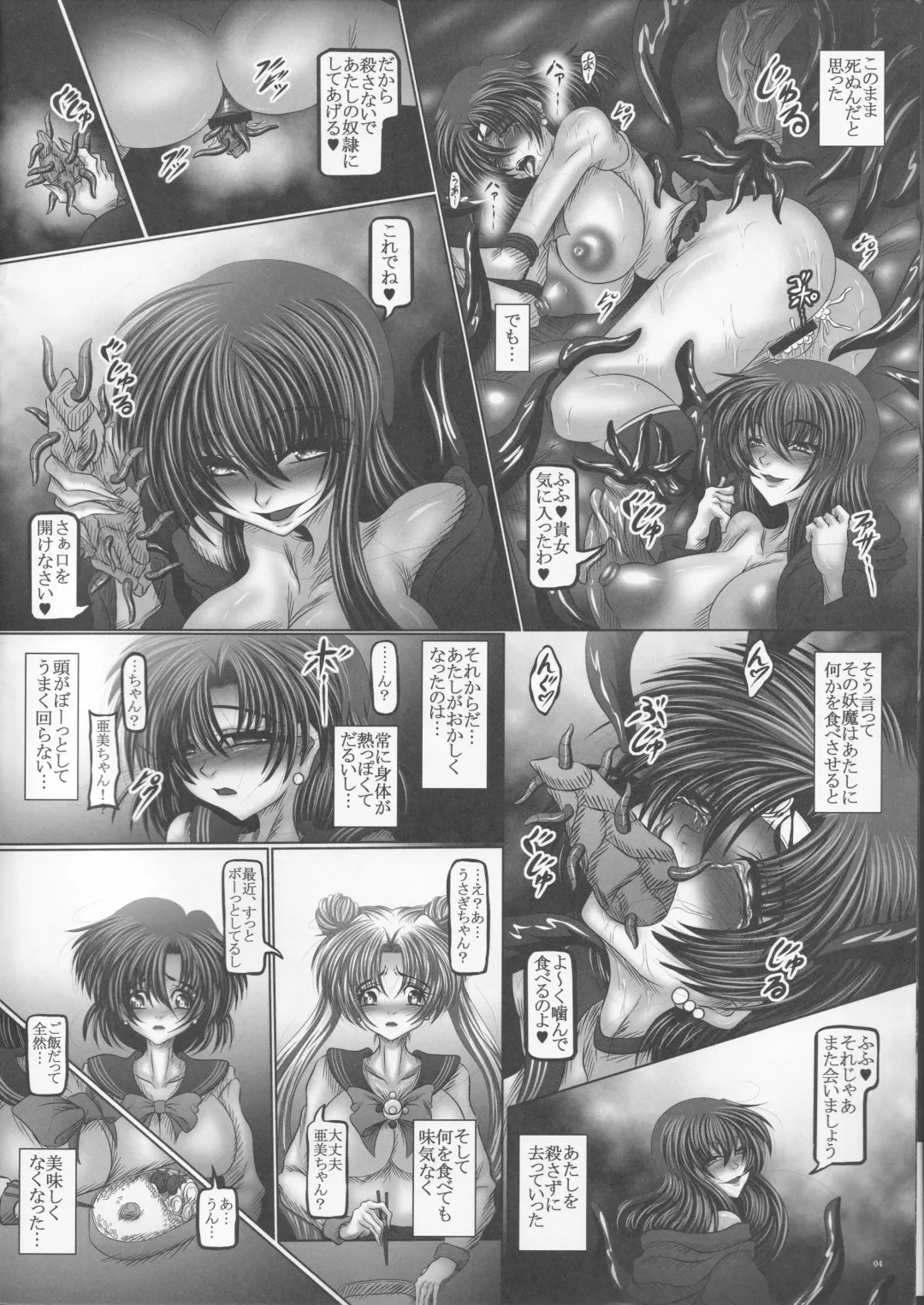 [Hozumi Touzi] Osui Fhentai - Page 3