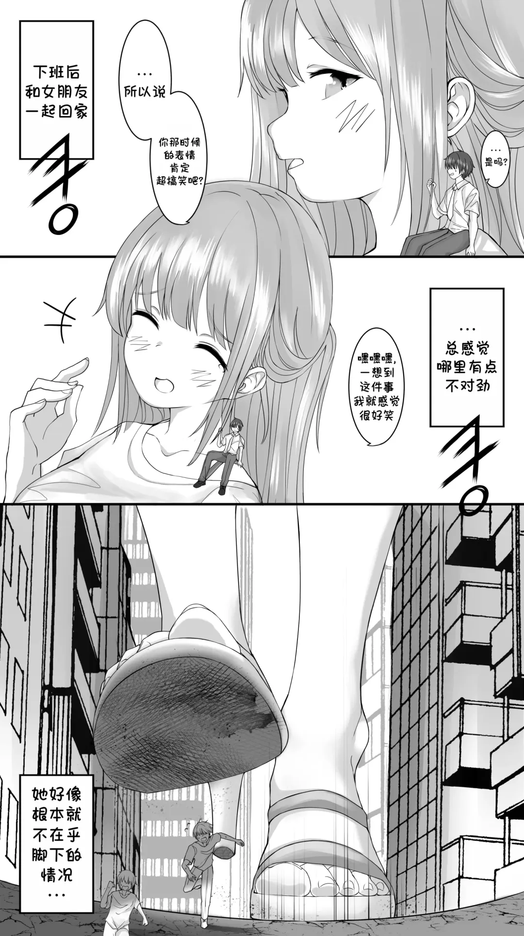 [Kojopi] 퇴근길 Fhentai - Page 2