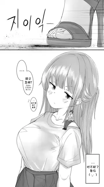 [Kojopi] 퇴근길 Fhentai - Page 5