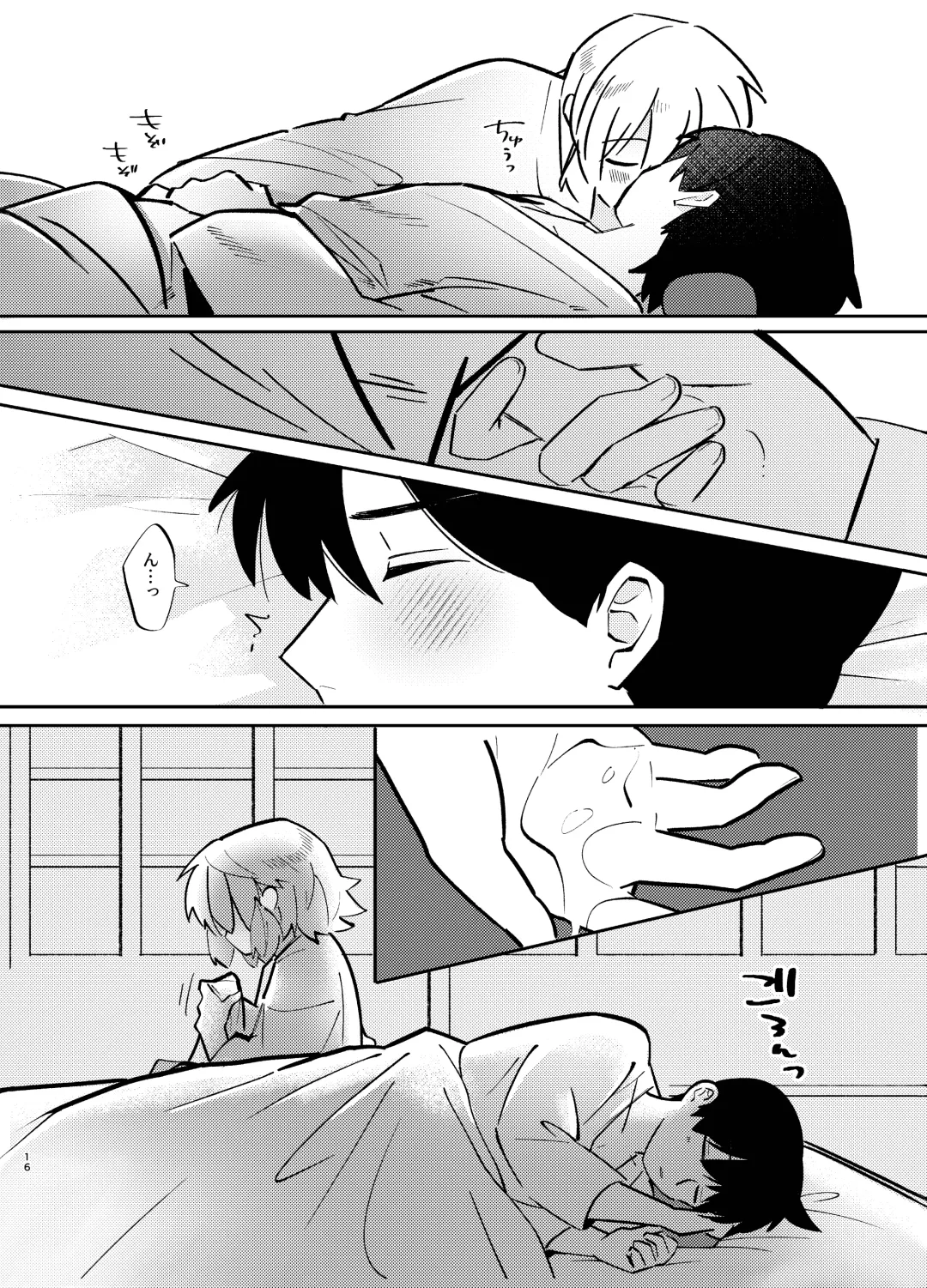 [Shirobei] Kochou no Yume de Kimi ni Furetara Fhentai - Page 16