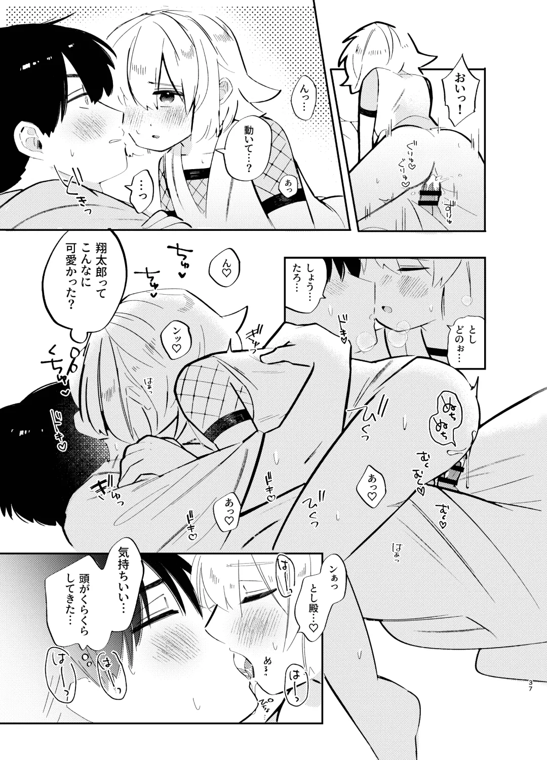 [Shirobei] Kochou no Yume de Kimi ni Furetara Fhentai - Page 37