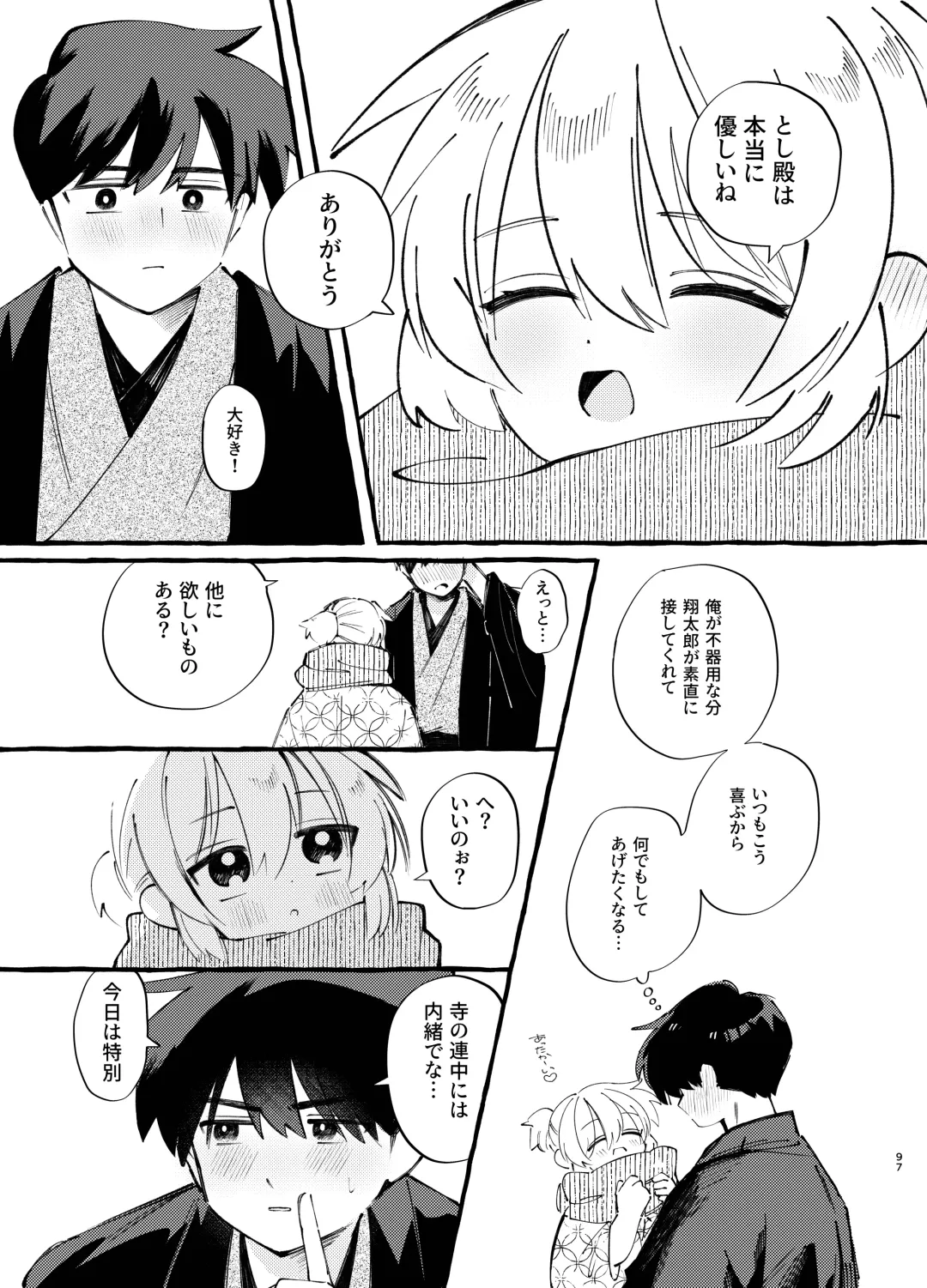 [Shirobei] Kochou no Yume de Kimi ni Furetara Fhentai - Page 97