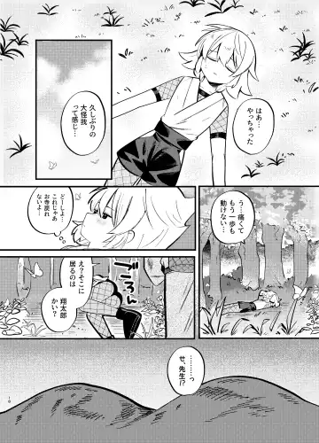 [Shirobei] Kochou no Yume de Kimi ni Furetara Fhentai - Page 18