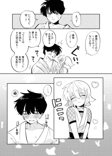 [Shirobei] Kochou no Yume de Kimi ni Furetara Fhentai - Page 24