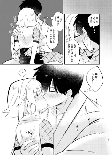 [Shirobei] Kochou no Yume de Kimi ni Furetara Fhentai - Page 27