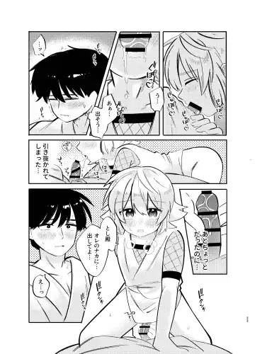 [Shirobei] Kochou no Yume de Kimi ni Furetara Fhentai - Page 33