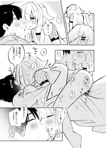 [Shirobei] Kochou no Yume de Kimi ni Furetara Fhentai - Page 37