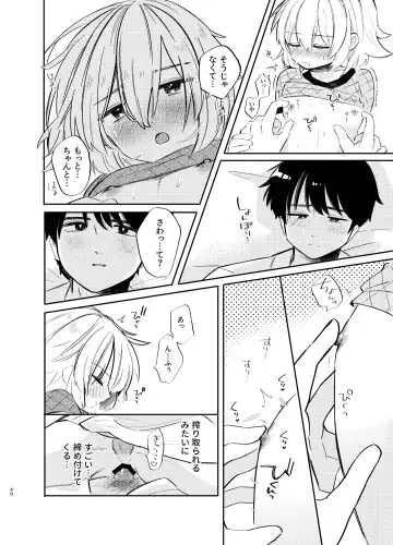 [Shirobei] Kochou no Yume de Kimi ni Furetara Fhentai - Page 40