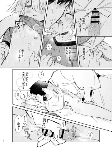 [Shirobei] Kochou no Yume de Kimi ni Furetara Fhentai - Page 42