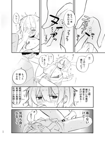 [Shirobei] Kochou no Yume de Kimi ni Furetara Fhentai - Page 50