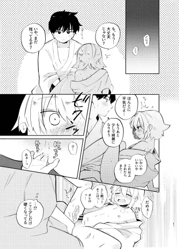 [Shirobei] Kochou no Yume de Kimi ni Furetara Fhentai - Page 51