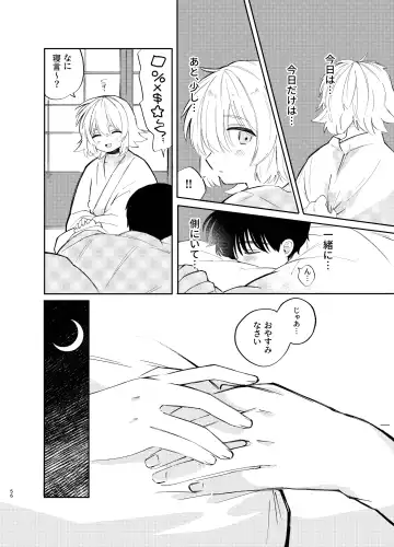 [Shirobei] Kochou no Yume de Kimi ni Furetara Fhentai - Page 56