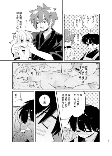 [Shirobei] Kochou no Yume de Kimi ni Furetara Fhentai - Page 65