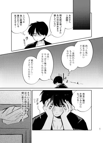 [Shirobei] Kochou no Yume de Kimi ni Furetara Fhentai - Page 67