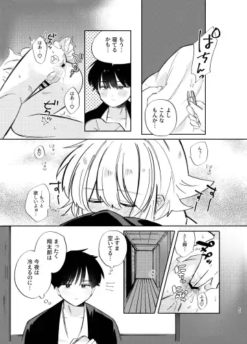 [Shirobei] Kochou no Yume de Kimi ni Furetara Fhentai - Page 69