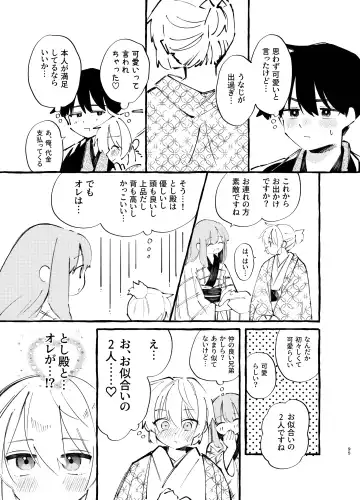 [Shirobei] Kochou no Yume de Kimi ni Furetara Fhentai - Page 95