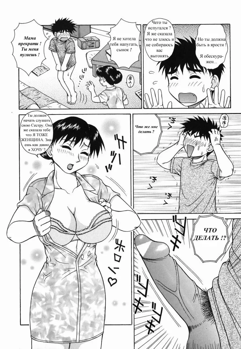 [Akihiko] Мама и сестра Fhentai - Page 10