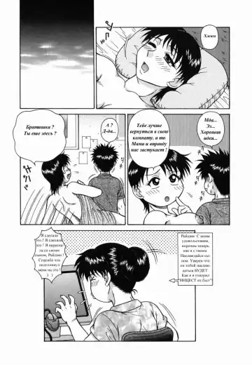 [Akihiko] Мама и сестра Fhentai - Page 17