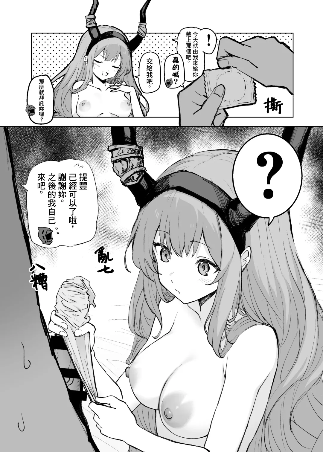 [Inukaki] Twitter collection Fhentai - Page 1
