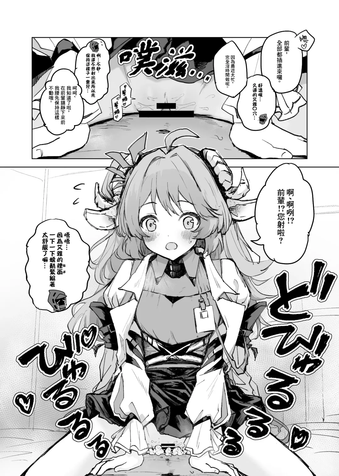 [Inukaki] Twitter collection Fhentai - Page 3