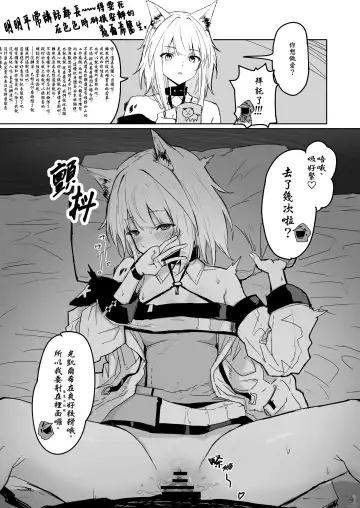 [Inukaki] Twitter collection Fhentai - Page 15