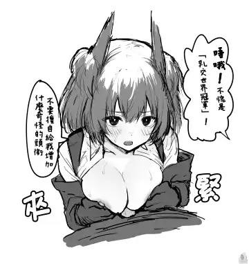 [Inukaki] Twitter collection Fhentai - Page 18