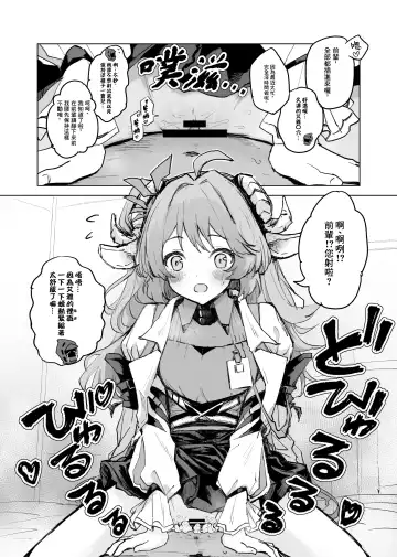 [Inukaki] Twitter collection Fhentai - Page 3