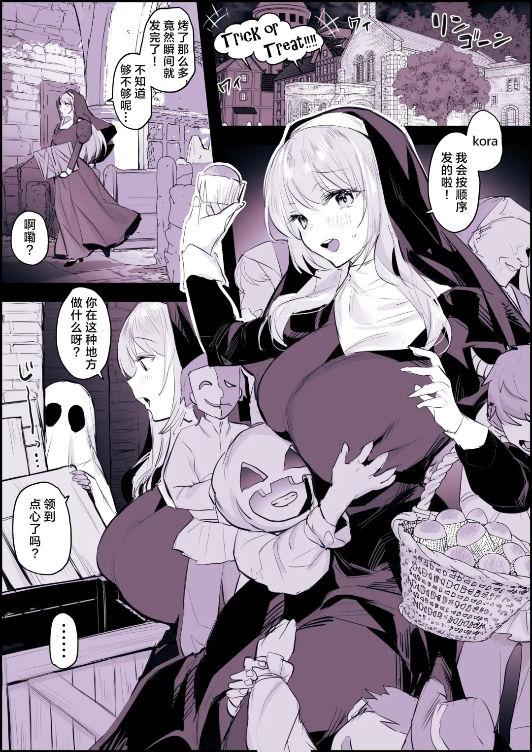 [Poriuretan] 2024年10月Fanbox合集 Fhentai - Page 9