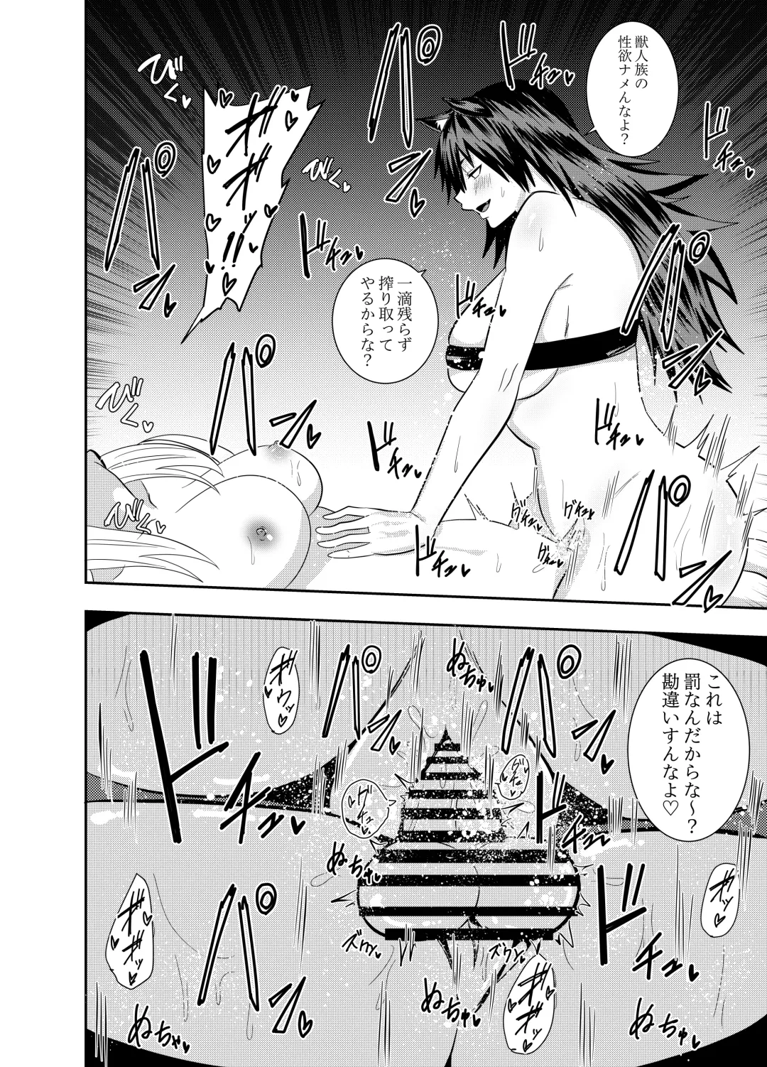 [Deramon] Futanari Elf Kishi Rein Eloisa Chikubi Seme Onanie Hen Fhentai - Page 15