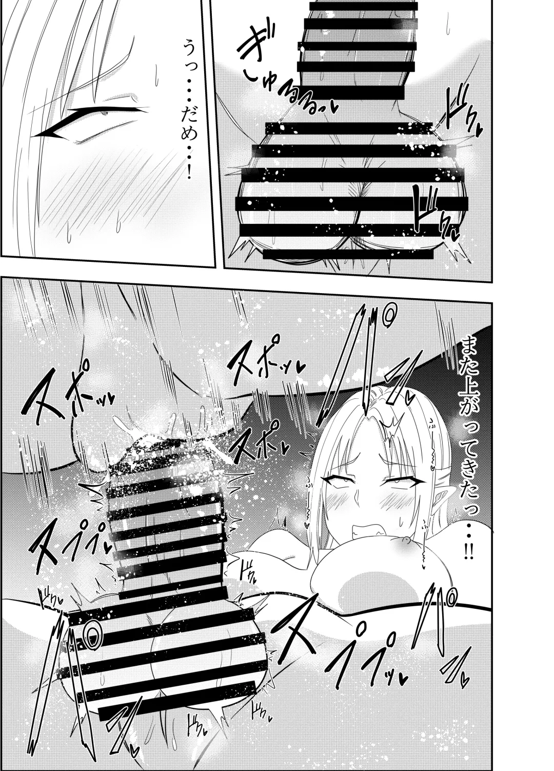 [Deramon] Futanari Elf Kishi Rein Eloisa Chikubi Seme Onanie Hen Fhentai - Page 18