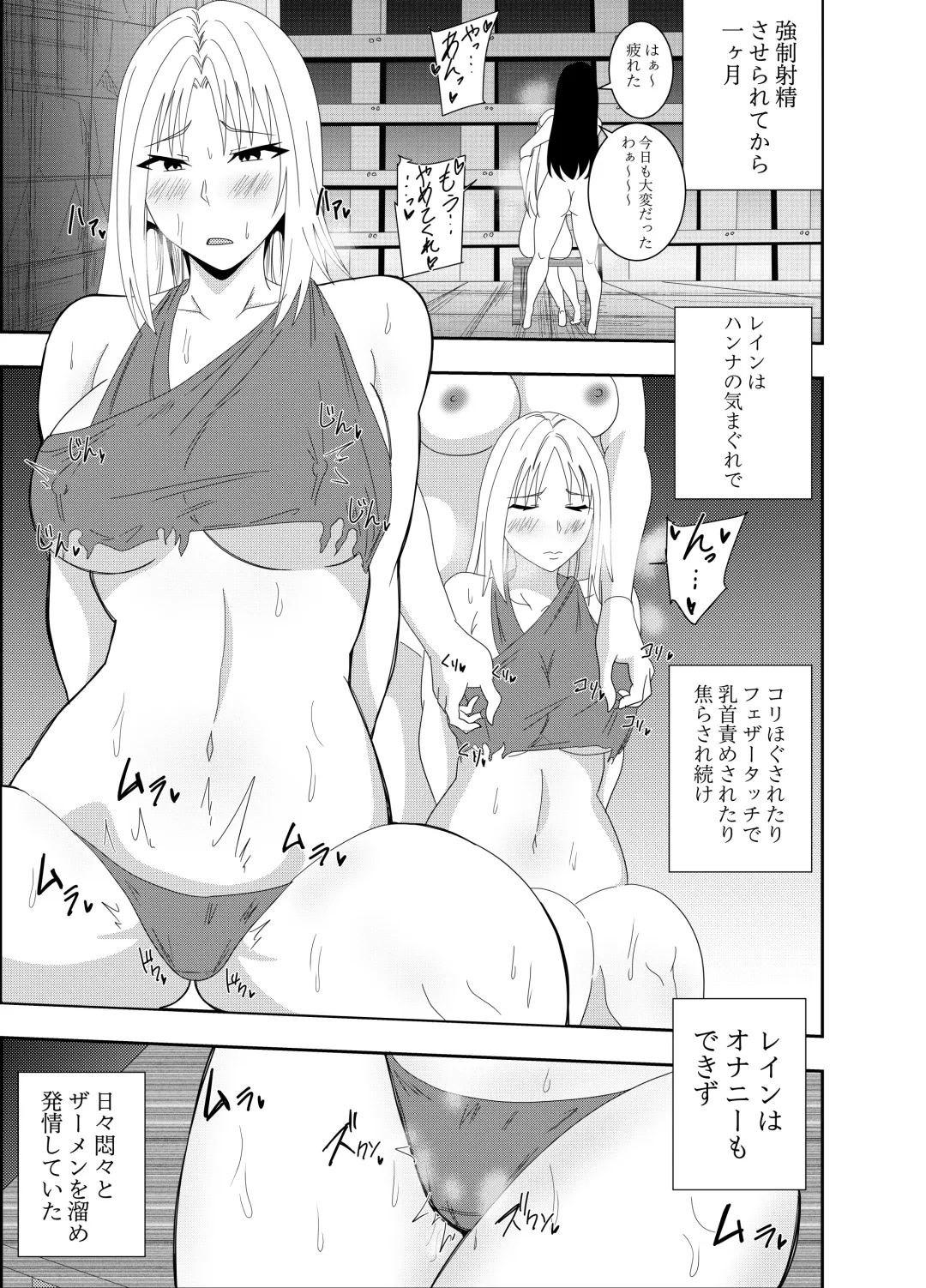 [Deramon] Futanari Elf Kishi Rein Eloisa Chikubi Seme Onanie Hen Fhentai - Page 2