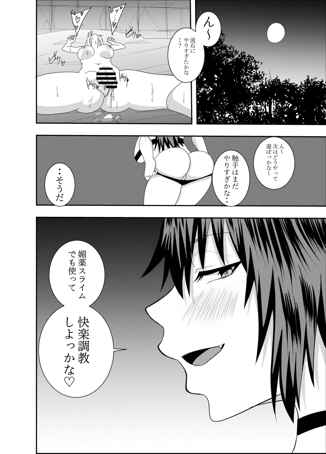 [Deramon] Futanari Elf Kishi Rein Eloisa Chikubi Seme Onanie Hen Fhentai - Page 21