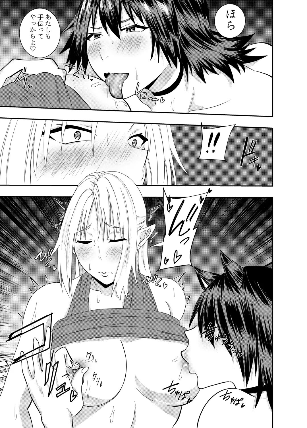 [Deramon] Futanari Elf Kishi Rein Eloisa Chikubi Seme Onanie Hen Fhentai - Page 8