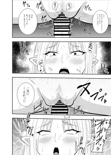 [Deramon] Futanari Elf Kishi Rein Eloisa Chikubi Seme Onanie Hen Fhentai - Page 13