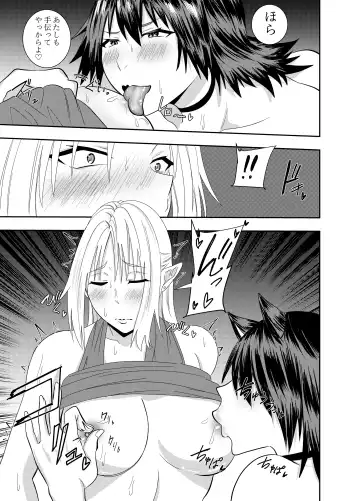 [Deramon] Futanari Elf Kishi Rein Eloisa Chikubi Seme Onanie Hen Fhentai - Page 8