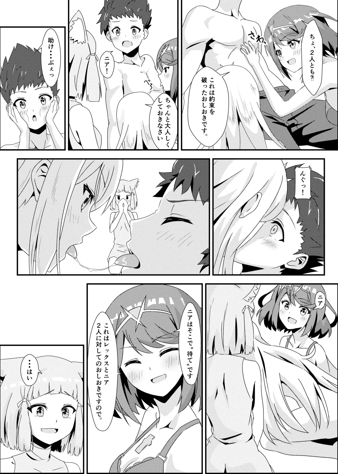 にゃんにゃんニアちゃん2 Fhentai - Page 12