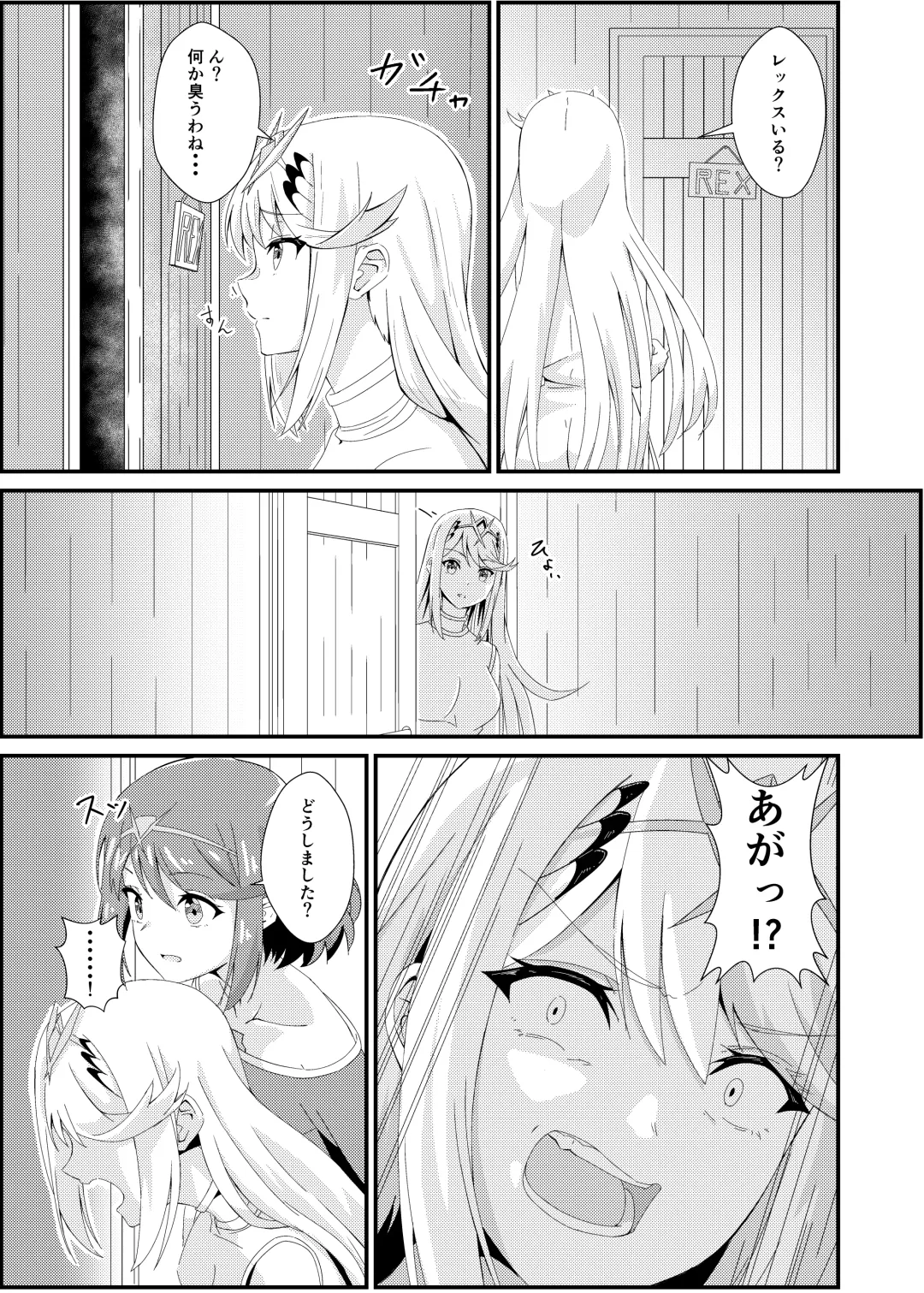 にゃんにゃんニアちゃん2 Fhentai - Page 5