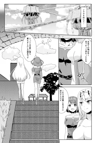 にゃんにゃんニアちゃん2 Fhentai - Page 3