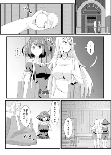 にゃんにゃんニアちゃん2 Fhentai - Page 4