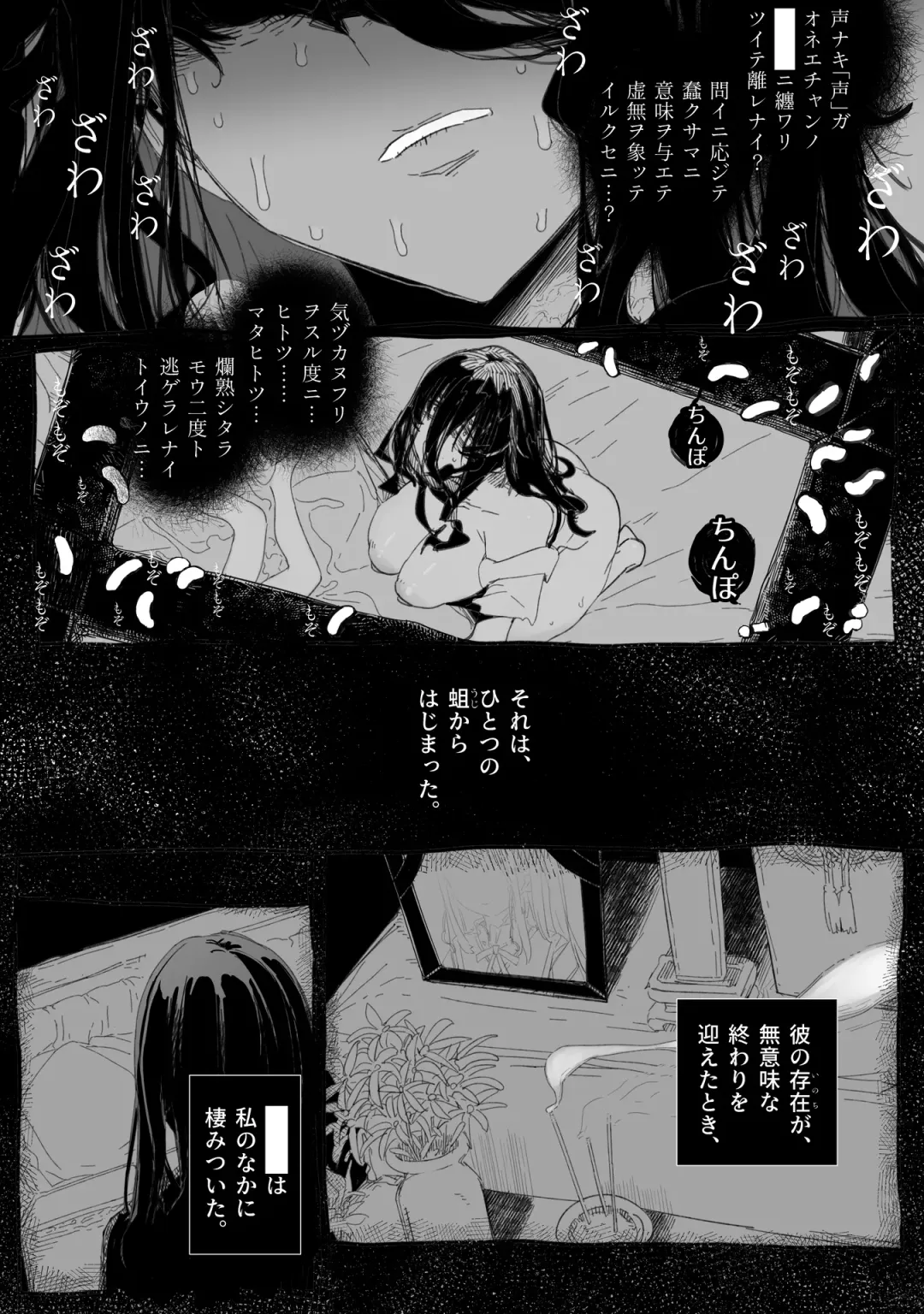 [Nyorutarou] Chi, chinpo chinpo chinpo chinpo chinpo chinpo chinpo chinpo chinpo chinpo chinpo chinpo chinpo chinpo chinpo chinpo chinpo chinpo chinpo chinpo chinpo chinpo chinpo chinpo chinpo……? Fhentai - Page 16