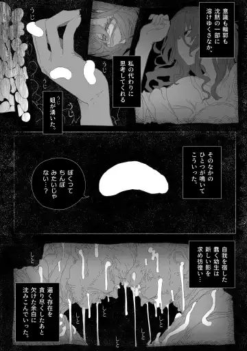 [Nyorutarou] Chi, chinpo chinpo chinpo chinpo chinpo chinpo chinpo chinpo chinpo chinpo chinpo chinpo chinpo chinpo chinpo chinpo chinpo chinpo chinpo chinpo chinpo chinpo chinpo chinpo chinpo……? Fhentai - Page 17