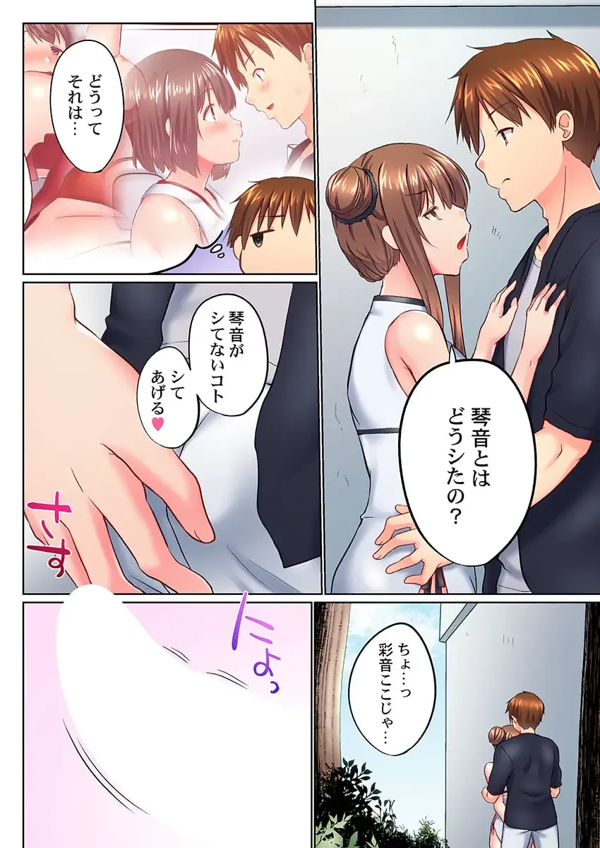 [Kaiduka] Jitsu wa Ima Haittemasu.... Ofuro de Onii-chan no Katai Are ga... 41-43 Fhentai - Page 16