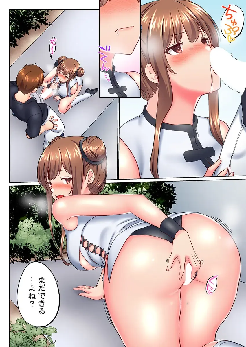 [Kaiduka] Jitsu wa Ima Haittemasu.... Ofuro de Onii-chan no Katai Are ga... 41-43 Fhentai - Page 20