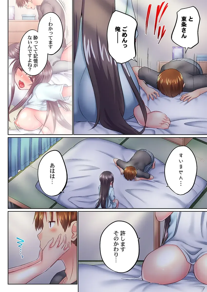 [Kaiduka] Jitsu wa Ima Haittemasu.... Ofuro de Onii-chan no Katai Are ga... 41-43 Fhentai - Page 60