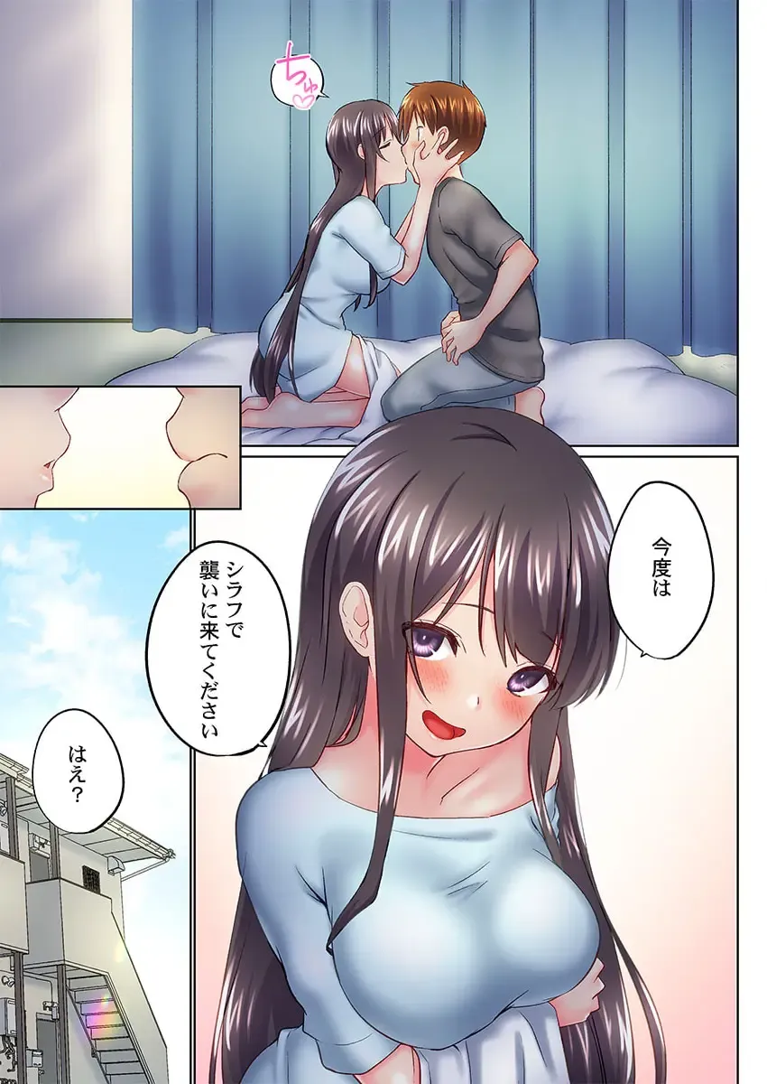 [Kaiduka] Jitsu wa Ima Haittemasu.... Ofuro de Onii-chan no Katai Are ga... 41-43 Fhentai - Page 61