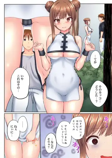 [Kaiduka] Jitsu wa Ima Haittemasu.... Ofuro de Onii-chan no Katai Are ga... 41-43 Fhentai - Page 12
