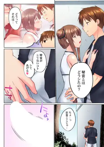 [Kaiduka] Jitsu wa Ima Haittemasu.... Ofuro de Onii-chan no Katai Are ga... 41-43 Fhentai - Page 16